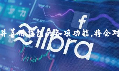   如何查看TP钱包流水记录：全面指南 / 
 guanjianci TP钱包, 流水记录, 数字资产管理, 加密货币 /guanjianci 

### 引言
在数字货币的世界中，钱包不仅是存储资产的工具，更是管理和追踪交易的关键。有些用户在使用TP钱包时，可能会对如何查看流水记录感到困惑。本文将提供一份全面的指南，帮助你了解如何在TP钱包中查看流水记录，并解答相关的问题，确保你能有效管理自己的数字资产。

### 什么是TP钱包？
TP钱包是一种流行的加密货币钱包，支持多种数字货币的存储和管理。TP钱包的用户界面友好，操作简便，非常适合新手用户。在TP钱包中，用户不仅可以存储资产，还可以进行交易、转账等操作。对于频繁进行交易的用户来说，查看流水记录显得尤为重要。

### 为什么需要查看流水记录？
流水记录是用户在钱包中所有交易的详细日志，包括转账、充值和提现等信息。查看流水记录可以帮助用户：
ul
    listrong了解资产变动：/strong通过流水记录，用户可以清晰地看到资产的流入和流出情况。/li
    listrong便于财务管理：/strong通过审核交易历史，用户可更好地规划自己的投资策略。/li
    listrong追踪异常交易：/strong如果有不明交易发生，流水记录可以帮助用户及时发现问题并采取措施。/li
/ul

### 如何在TP钱包中查看流水记录？

#### 第一步：打开TP钱包
首先，用户需要在手机上打开TP钱包应用程序。如果还没有安装，可以通过应用商店下载并安装。

#### 第二步：登录账户
在TP钱包界面，输入你的钱包地址及密码进行登录。确保在一个安全的环境下进行登录，避免信息被窃取。

#### 第三步：进入“资产”或“交易”页面
登录后，通常可以在主界面找到“资产”或“交易”选项。点击该选项，进入查看流水记录的界面。

#### 第四步：浏览流水记录
在“资产”或“交易”界面，可以查看到所有的流水记录。通常，这些记录会按照时间顺序排列，用户可以自由浏览。每条交易记录都会显示交易时间、金额和交易类型等详细信息。

#### 第五步：导出流水记录（可选）
如果需要更详细的记录，部分钱包会提供导出功能。用户可以将流水记录导出为Excel或CSV格式，以便做进一步的数据分析和处理。

### 可能遇到的问题及解决方案

#### 问题一：我无法找到流水记录的入口应该怎么办？
有些用户在使用TP钱包时，可能会对操作界面不熟悉，因此无法找到流水记录入口。首先，确认你的TP钱包版本是否为最新版本。若不是，请更新至最新版本。然后，可以尝试在主界面的底部导航栏中寻找“资产”或者“交易”选项，一般来说，流水记录都会在这两个栏目下找到。

如果依然找不到，可以尝试访问TP钱包的官方网站或者相关支持论坛，查找用户手册或帮助文章来获取具体的操作指导。若问题仍然无法解决，可以通过钱包的客服渠道寻求帮助，他们会根据你的问题提供更具体的解决方案。

#### 问题二：流水记录显示不准确，应该如何处理？
在个别情况下，用户在查看流水记录时可能会发现显示的信息不准确，例如交易金额、时间等。这种情况可能由多个原因造成：
ul
    listrong网络问题：/strong由于网络延迟，可能会导致钱包没有及时更新交易记录。请确保设备的网络连接正常，并刷新应用。 /li
    listrong系统故障：/strong有时候，钱包的服务器端可能出现问题，导致信息显示不准确。此时建议稍等片刻，重新登录查看。/li
    listrong不同链的交易：/strongTP钱包支持多种区块链，检查你所选链是否正确，确保查看的是相应链的交易记录。/li
/ul

如果以上方法仍未解决问题，建议用户备份相关记录，联系TP钱包客服查询。客服团队能提供专业的帮助，解决交易信息不准确的问题。

#### 问题三：流水记录可以追溯多久的交易？
一般来说，TP钱包提供的流水记录会涵盖自创建钱包以来的所有交易。用户可以回溯到很久之前的交易记录。透明性是区块链技术的一个重要特点，这也体现了用户在钱包内交易的安全和可追溯性。

需要注意的是，部分钱包可能会对某些老旧交易采取归档处理，在主界面中不再列出，但用户仍然可以通过特定的查询方式找到。具体的查询时间范围可以通过钱包的帮助页面查看，根据钱包的版本和设置可能会略有不同。

#### 问题四：如何确保我的流水记录安全？
在数字货币的世界中，安全性一直是用户最关心的问题。保护你的流水记录安全，可以采取以下措施：
ul
    listrong启用双重验证：/strongTP钱包支持双重验证，确保用户在交易和查看记录时，添加额外的安全层。/li
    listrong定期更改密码：/strong设置一个强密码，并定期更改。避免使用容易猜到的密码。/li
    listrong使用冷钱包：/strong对于长时间存储的大额资产，建议使用冷钱包，缩小风险。/li
/ul

此外，定期备份钱包数据，时常查看流水记录的信。

确保资金的安全性也与经常关注交易记录有关。及时发现可疑交易并采取措施，帮助用户更好地保护自己的资金。

### 总结
通过以上步骤和解答，希望您能顺利查看到TP钱包的流水记录，并有效管理您的数字资产。随着数字货币的不断发展，了解并善用钱包的各项功能，将会对您在这一领域的投资和管理起到积极作用。

最后，记得定期检查流水记录，确保账户的安全与清晰，只有这样的管理，才能让我们在数字货币的世界中更加得心应手。