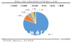如何查看别人的TP钱包里的