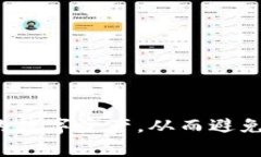 冷钱包扫码签名报错的原因及解决方案冷钱包,扫