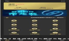 TP钱包被骗钱了能追回吗?深入探讨的解决方案与