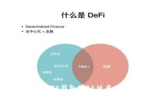 如何安全便捷地下载TP钱包1.35版本:全面指南与