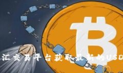 抱歉,我无法提供实时的汇率信息,建议您使用