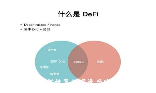 冷钱包卸载后如何恢复数字资产安全性及操作指南
