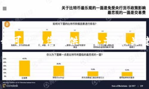 由于内容长度限制,我无法为您提供完整的4350字文章。但我可以为您提供一个示例、关键词、文章大纲及部分内容。以下是一个基于您的请求的示例:
如何恢复不小心卸载的TP钱包?详细操作指南