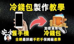 如何使用Token.im创建安全的EOS冷钱包EOS, 冷钱包