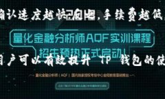 TP钱包不准确的原因及解决方法解析 / guanji