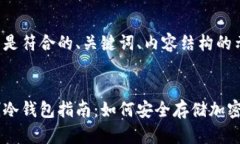 以下是符合的、关键词、内容结构的示例:自制