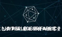 : 下载TP钱包最新版:安全便捷的数字资产管理工
