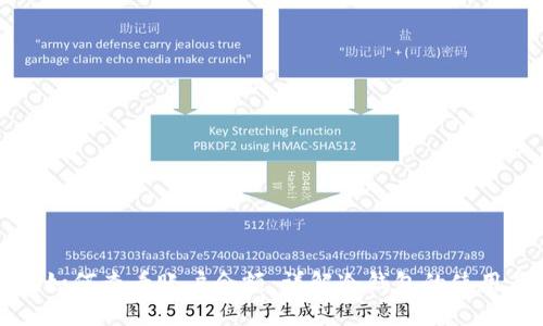 冷钱包如何查看账户余额:详解冷钱包的使用与管理