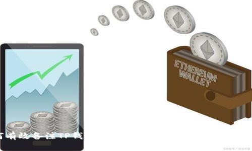 如何有效备注TP钱包DApp网址:实用技巧与最佳实践