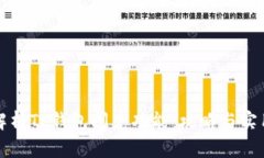 全面解析TP钱包闪兑功能:攻略与实用技巧