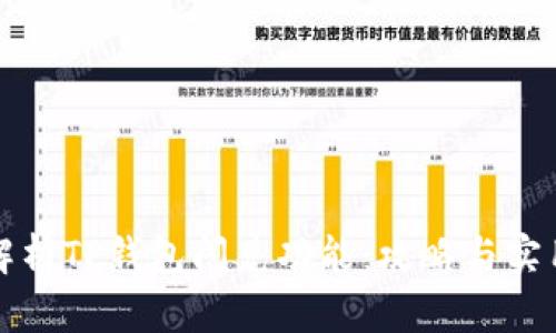 全面解析TP钱包闪兑功能:攻略与实用技巧