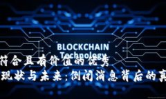 思考一个符合且有价值的优秀 MY钱包的现状与未