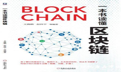 数字货币买卖的合法性探讨:全球视角与中国现状