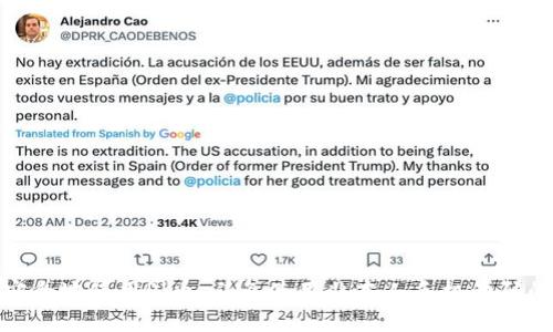 如何安全地使用Pi币，避免使用非本人手机号码的风险