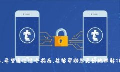 如何在TP钱包中购买Smart Token：详细指南与注意事