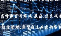 biao­ti/biao­ti山寨币冷钱包推荐：安全管理你的数