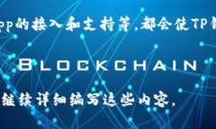 **tp钱包是什么公司出的**TP钱包是由TP团队（Tok