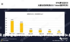 TP钱包电脑版如何新增币安链（Binance Smart Chain）
