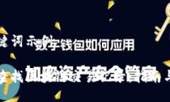 与关键词示例如何查找区块链交易记录：指南与