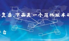 提示：由于您要求的内容长度和形式较为复杂，