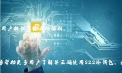 tiaoti/tiaoti手机冷钱包S22：数字资产安全的终极解