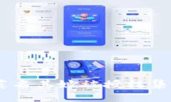 TP钱包：如何处理莫名其妙