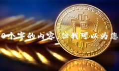 注意：由于篇幅限制，我无法在这里提供完整的