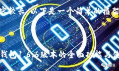 由于内容较长，以下是一个简单的框架。探索T