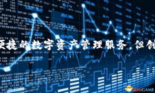 创建TP钱包的背景和中本聪的关系

中本聪是比特币的创造者，他的真实身份至今仍是一个谜。而TP钱包，作为一个以太坊和ERC20代币的多钱包平台，并没有直接关联到中本聪的创作过程。TP钱包为用户提供了便捷的数字资产管理服务，但创建这一工具的团队与中本聪没有直接联系。然而，TP钱包的出现，得益于区块链技术的进步和比特币的成功。因此，理解TP钱包的创建和发展需要从整个加密货币生态系统来看。

中本聪与TP钱包：数字货币的跨越与创新