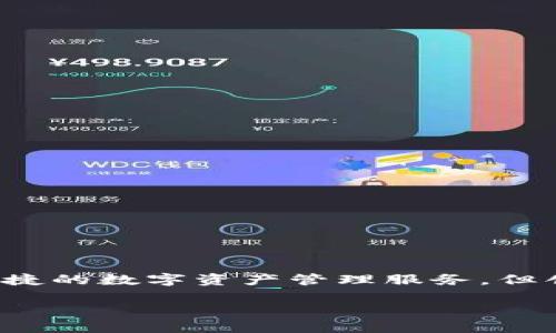 创建TP钱包的背景和中本聪的关系

中本聪是比特币的创造者，他的真实身份至今仍是一个谜。而TP钱包，作为一个以太坊和ERC20代币的多钱包平台，并没有直接关联到中本聪的创作过程。TP钱包为用户提供了便捷的数字资产管理服务，但创建这一工具的团队与中本聪没有直接联系。然而，TP钱包的出现，得益于区块链技术的进步和比特币的成功。因此，理解TP钱包的创建和发展需要从整个加密货币生态系统来看。

中本聪与TP钱包：数字货币的跨越与创新