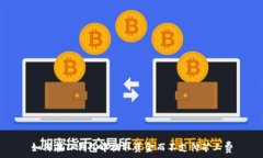   如何在TP钱包中提取资金而不支付矿工费