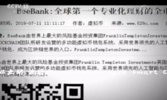 TP钱包（TokenPocket钱包）的链名称通常是基于其支