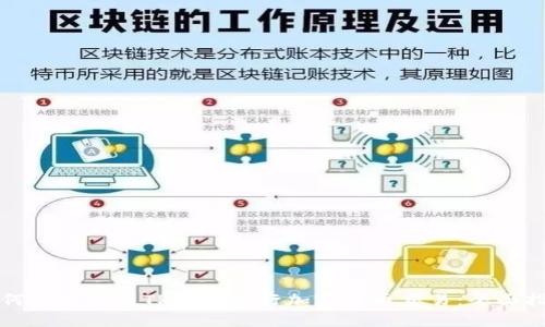 如何安全使用TP钱包进行加密货币交易：全面指南