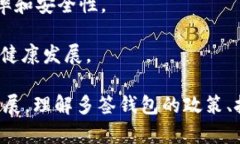 baioti如何解除多签钱包功能：操作指南与注意事