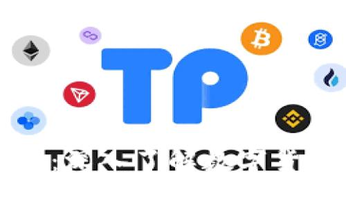 揭露token.im冷钱包骗局：深入了解数字货币冷钱包的安全性与风险
