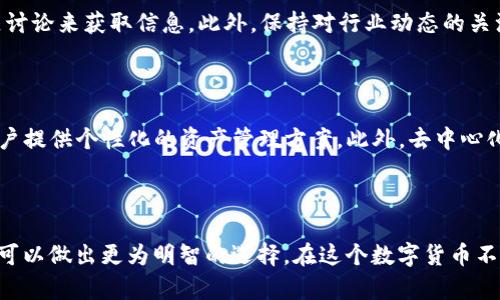   市面上最流行的加密货币钱包与其优缺点分析：TP钱包与IP钱包的比较 / 

 guanjianci  TP钱包, IP钱包, 加密货币, 数字资产管理 /guanjianci 

### 引言

随着区块链技术的快速发展，加密货币逐渐成为人们关注的焦点。对于拥有加密资产的用户来说，选择一个合适的数字钱包至关重要。今天，我们将会详细分析两种流行的钱包类型：TP钱包和IP钱包。我们会讨论它们的优势与劣势，并帮助用户在选择钱包时做出明智的决策。

### 什么是TP钱包？

TP钱包是一个多链数字资产钱包，支持多种加密货币的存储和管理。它提供了友好的用户界面，方便用户进行加密货币的发送和接收，同时还支持 DApp 的使用。TP钱包的安全性相对较高，使用了多种加密技术来保障用户资产的安全。

#### TP钱包的主要功能

1. **安全性**：TP钱包采用了多重安全机制，包括私钥加密和助记词备份，确保用户资产的安全。

2. **多链支持**：TP钱包支持多种公链和代币，包括以太坊、比特币、NEO等，方便用户进行资产管理。

3. **用户友好性**：其界面设计简单易用，适合不同层次的用户。

4. **DApp支持**：TP钱包内置了一些热门的去中心化应用，方便用户直接使用。

### 什么是IP钱包？

相比之下，IP钱包通常是一种以“隐私保护”为主的加密货币钱包。它强调用户的匿名性，采用多种技术来保护用户的身份和交易记录。IP钱包通常与一些隐私币密切相关，如门罗币（Monero）和达世币（Dash）。

#### IP钱包的主要功能

1. **隐私保护**：IP钱包通常通过混合技术、环签名等形式保护用户的交易不被追踪。

2. **匿名性**：用户在使用IP钱包时，不必担心自己的身份信息被泄露。

3. **多种币种支持**：虽然IP钱包主要针对隐私币，但也支持一些主流币种的存储。

4. **便捷性**：很多IP钱包界面友好，使用方便，便于新手上手。

### TP钱包与IP钱包的比较

在选择加密货币钱包时，用户需要综合考虑自身需求，TP钱包和IP钱包各有其独特的优势和劣势。

#### 安全性比较

- **TP钱包**：TP钱包在安全性方面表现出色，其多重加密机制能够有效保护用户资产。然而，TP钱包的安全性在一定程度上依赖于用户自行保管私钥。

- **IP钱包**：IP钱包虽然提供了更好的隐私保护，但在安全性方面可能不如TP钱包，尤其是在防止恶意软件和钓鱼攻击方面。

#### 使用便捷性

- **TP钱包**：由于其用户友好的界面设计，TP钱包适合各类用户，无论是新手还是经验丰富的交易者。

- **IP钱包**：虽然IP钱包在方便性上也有较好的表现，但由于其功能复杂，可能需要一定的学习曲线。

#### 功能方面

- **TP钱包**：支持多种主流的加密货币和DApp，功能多样化。

- **IP钱包**：主要聚焦于隐私保护，适合那些重视交易匿名性的用户。

### 选择合适钱包的因素

1. **资产种类**：根据自身拥有的加密货币种类选择合适的钱包类型。

2. **隐私需求**：如果您特别重视交易的隐私和安全，可以优先考虑IP钱包。

3. **用户体验**：对于重大交易和频繁使用的话，用户友好的钱包可能更为适合。

4. **技术理解**：如果对加密技术理解较深，IP钱包的功能可能更值得探索，但是对于普通用户，TP钱包可能是更安全稳妥的选择。

### 相关问题分析

为了进一步帮助这两种钱包的特点，我们将讨论相关的四个问题。

#### 问题1：如何保护你的钱包安全？

在选择和使用任何加密钱包时，安全是首要问题。无论是TP钱包还是IP钱包，用户都应该采取一定的安全措施来保证资产不被盗取。首先，确保您的私钥和助记词不被公开分享。其次，利用钱包提供的双重验证功能，增加一个安全层。此外，定期备份钱包文件，并更新到最新版本，以此减少潜在的漏洞风险。

#### 问题2：选择TP钱包或IP钱包有哪些影响？

选择TP钱包或IP钱包的决策会对用户的投资和交易策略产生直接影响。TP钱包支持多链资产，适合分散投资，而IP钱包则依赖于交易隐私，适合那些希望匿名交易的用户。用户需要根据自己的交易逻辑、风险容忍度和投资目标，在两者之间做出选择。

#### 问题3：如何选择合适的加密货币？

选择合适的加密货币应该基于多个因素，包括市场趋势、技术前景、团队背景和社区支持。用户可以参考一些投资分析工具或社区讨论来获取信息。此外，保持对行业动态的关注也是非常重要的，这样可以更快地适应市场变化，并作出调整。

#### 问题4：未来钱包的发展趋势会如何？

随着区块链技术的不断发展，加密钱包的安全性和功能性会不断增强。未来可能出现更智能化的钱包工具，能够结合AI技术为用户提供个性化的资产管理方案。此外，去中心化钱包也将成为一个重要趋势，用户的资产控制权将会进一步增强。

### 结论

TP钱包和IP钱包各有优缺点，用户在选择时需要综合考虑自身需求和风险承受能力。通过深入分析这两种钱包的特点，相信用户可以做出更为明智的选择。在这个数字货币不断发展的时代，掌握如何安全地管理资产将是每一个用户必须面临的课题。