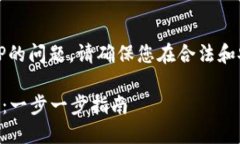 提示：关于下载和使用TP的问题，请确保您在合法